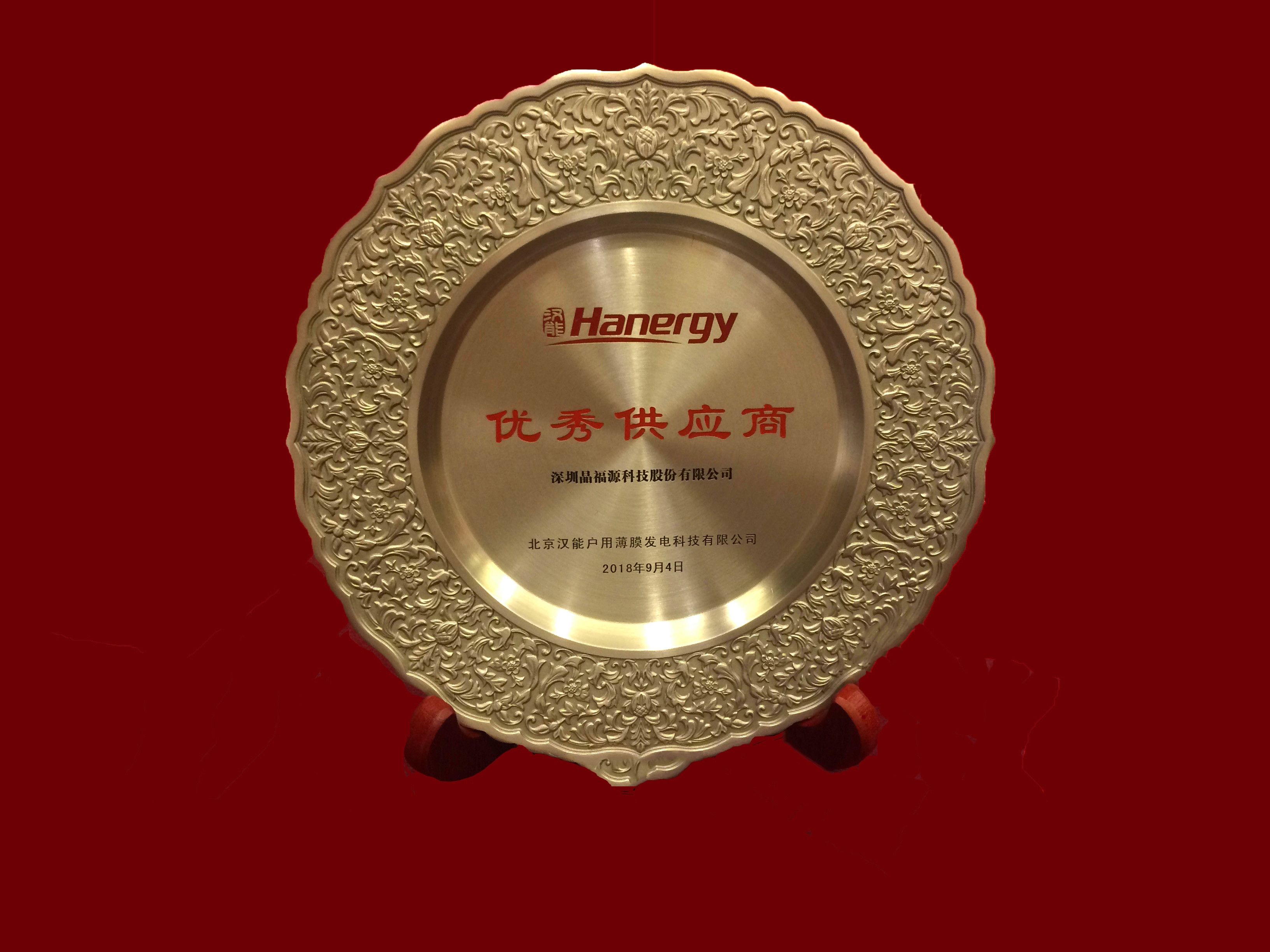 Win-win Cooperation: JFY wins the title of “ Excellent Inverter Supplier” of Hanergy 2018