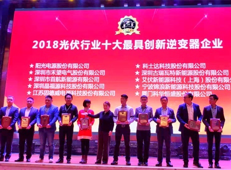 Glory Moment: JFY Won Two Awards at [ PV TOP 50 ] Innovation Conference